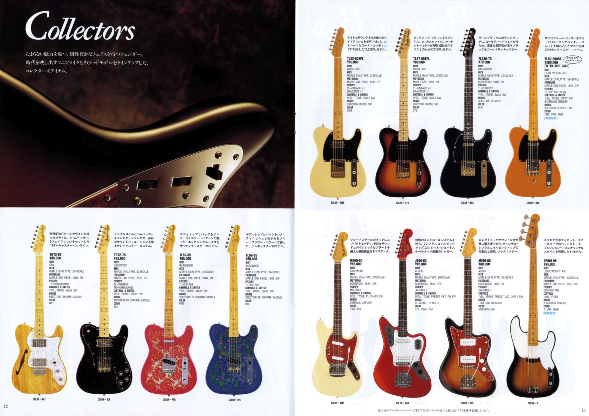 The World of Musical Instruments Brochures Fender Japan Catalog 1994